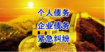 多祥镇要账公司