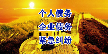 多祥镇追债公司
